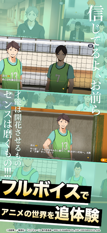 haikyuu fly high game android