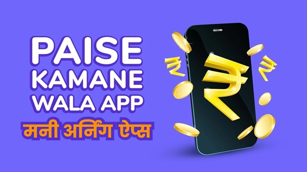 paise kamane wala android