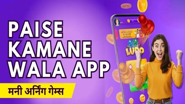 paise kamane wala mobile