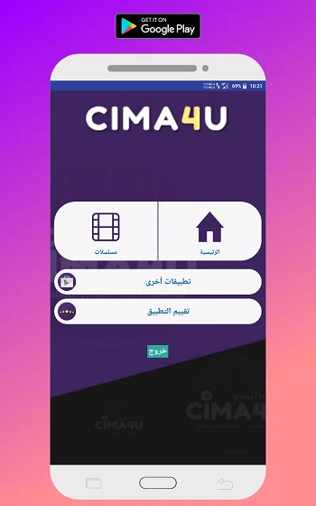 cima4u  apk