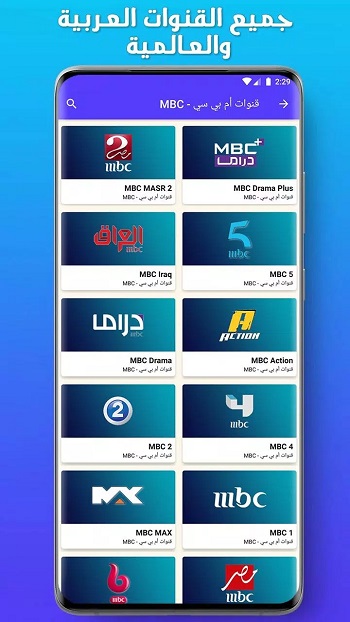 elahmad tv apk