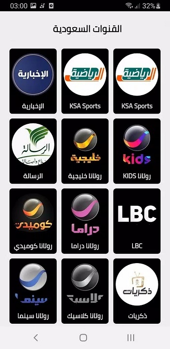 elahmad tv for android