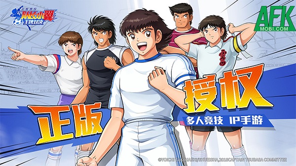 captain tsubasa ace showdown apk