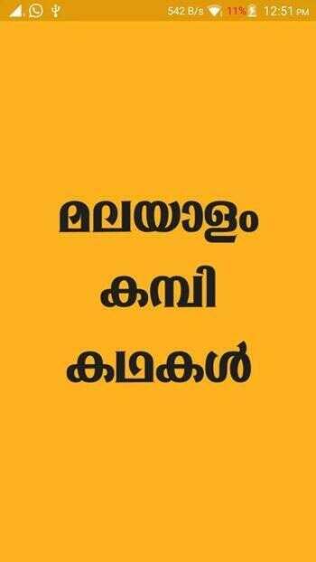 kambikathakal malayalam apk