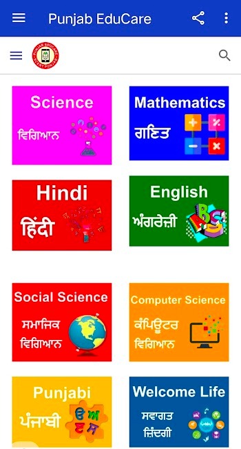 punjab educare for android